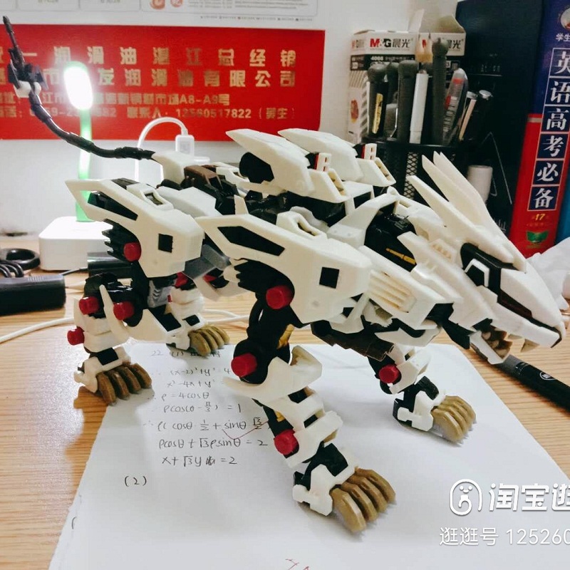 ZoIDS-Robot Lion RZ-041 Liger  - Diy Robot Electronics Kit avaliação e preço